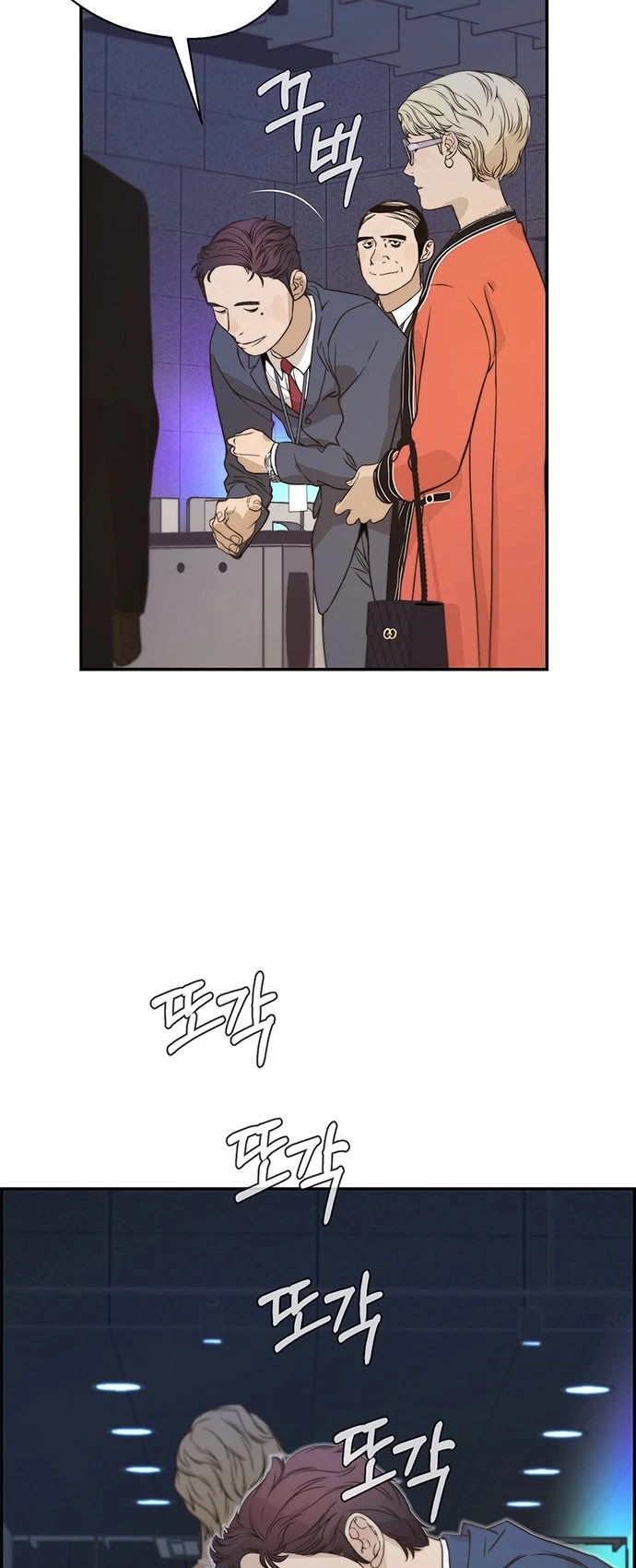 Real Man chapter 53 - page 20