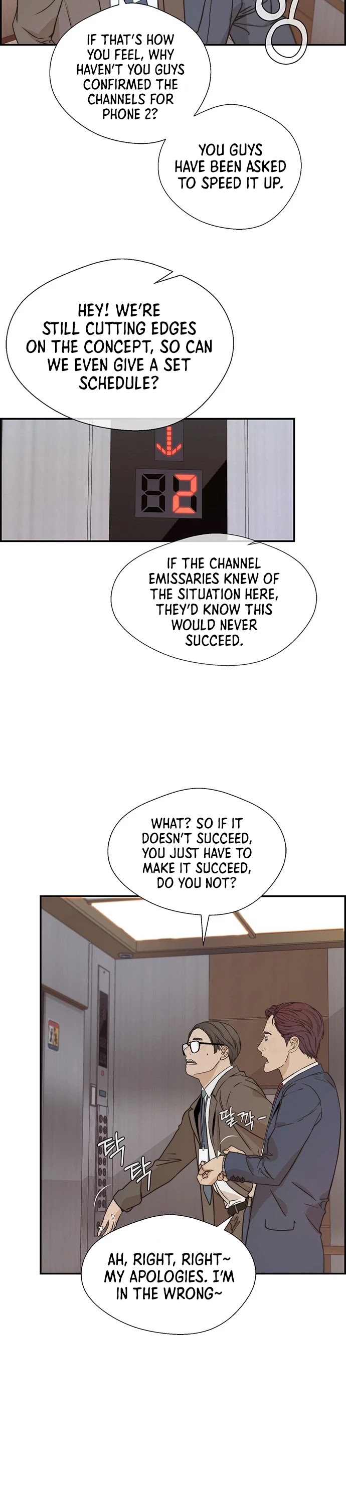 Real Man chapter 53 - page 3