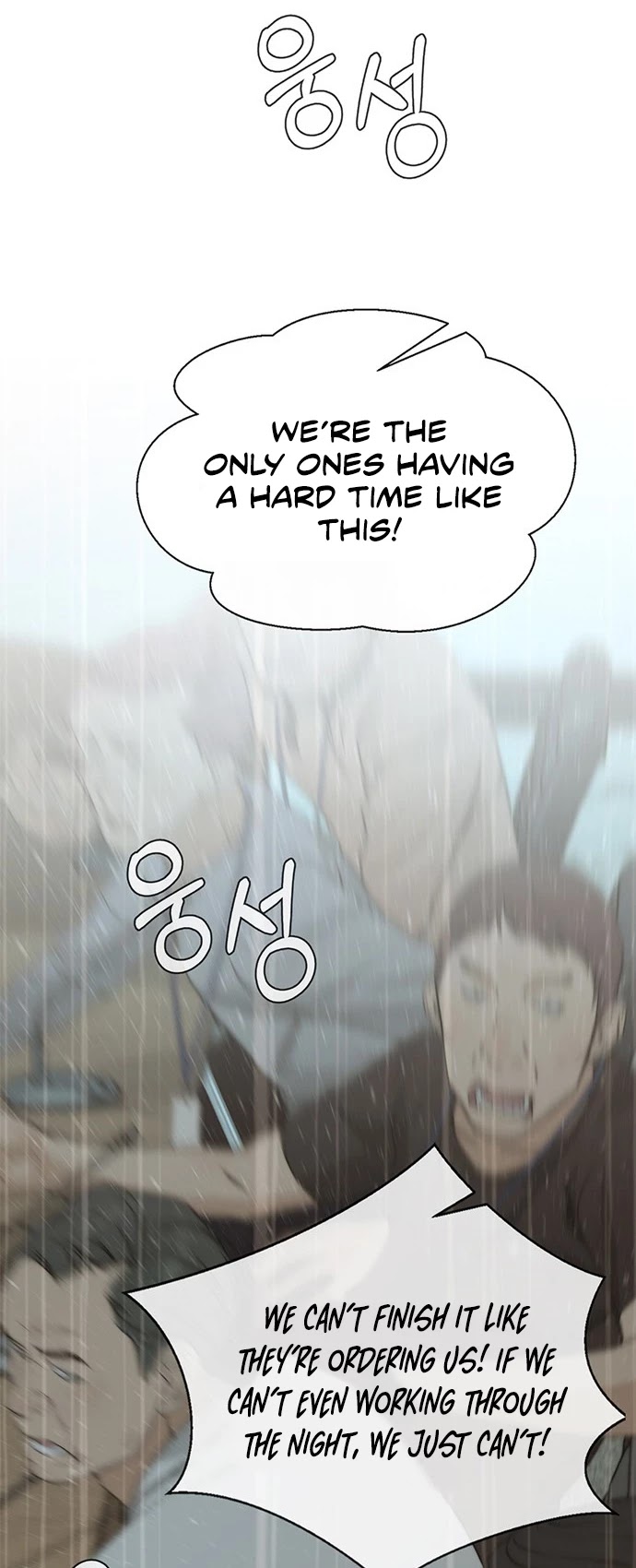 Real Man chapter 43 - page 43