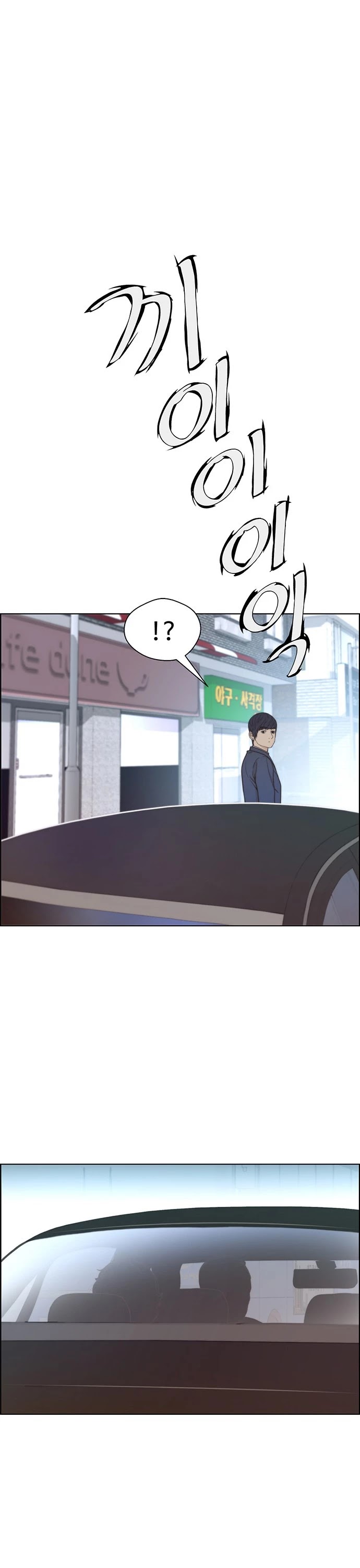 Real Man chapter 71 - page 33