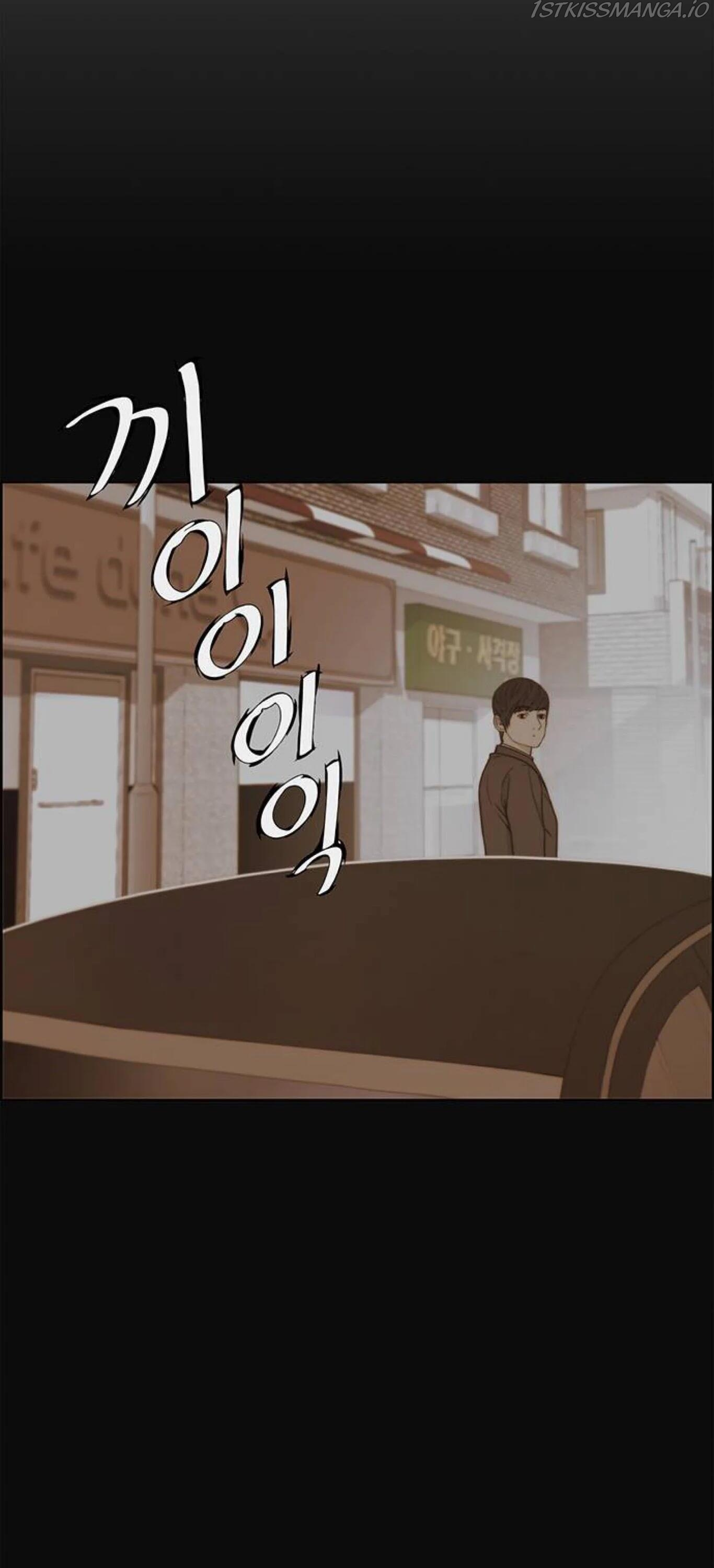 Real Man chapter 72 - page 8