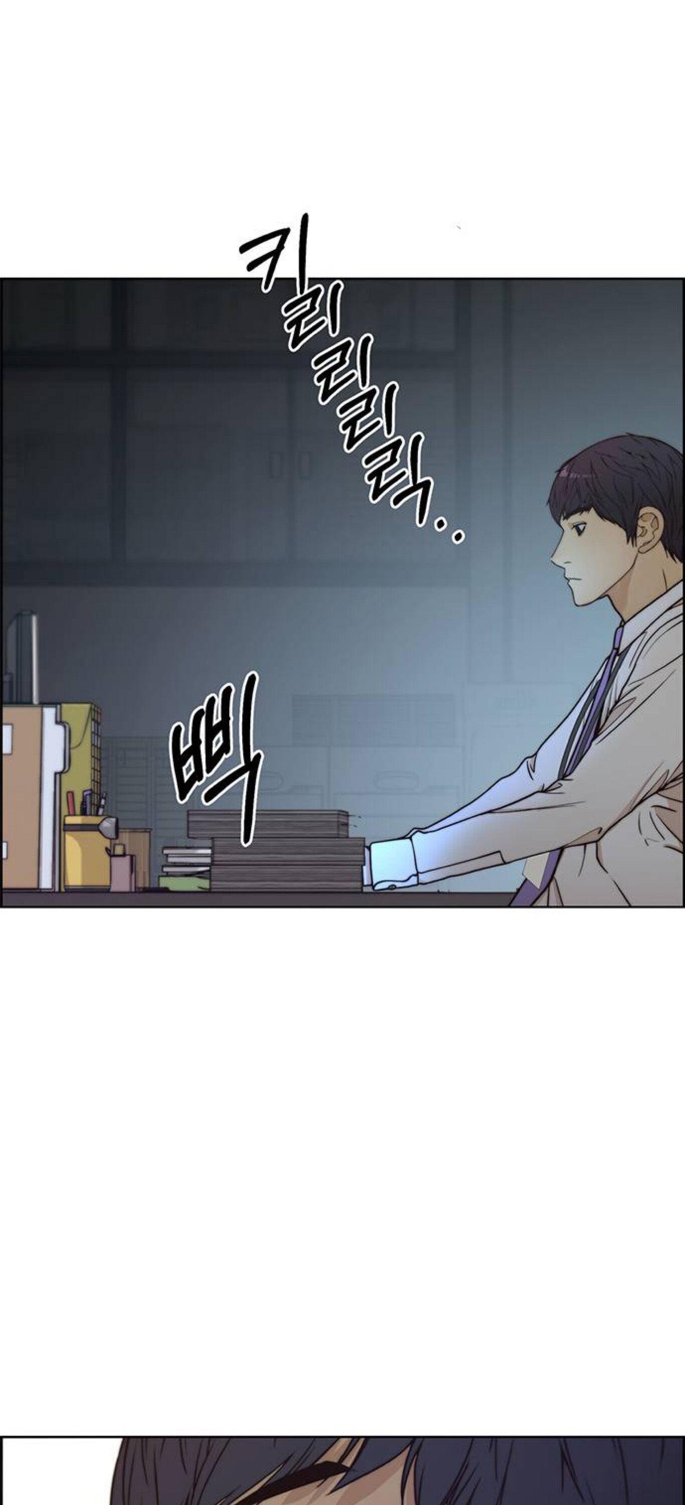 Real Man chapter 74 - page 10