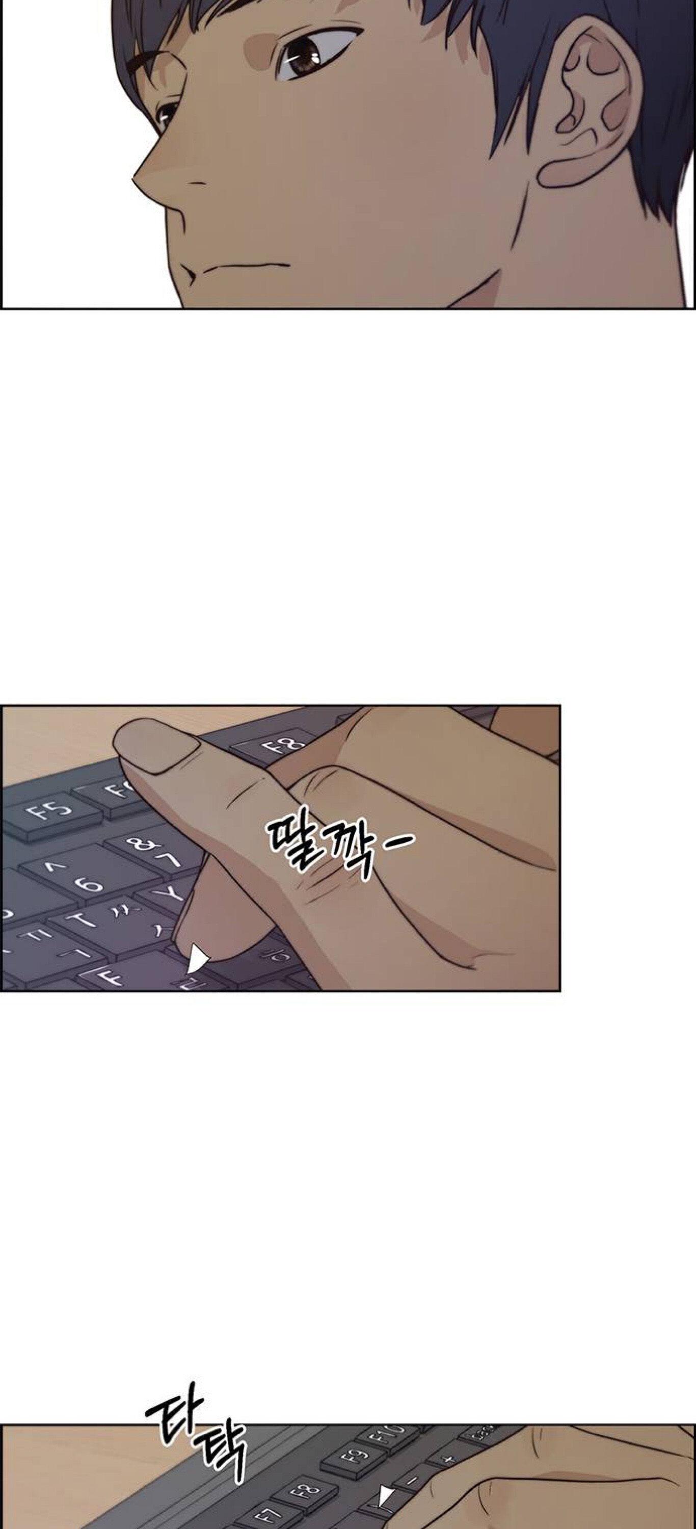 Real Man chapter 74 - page 11