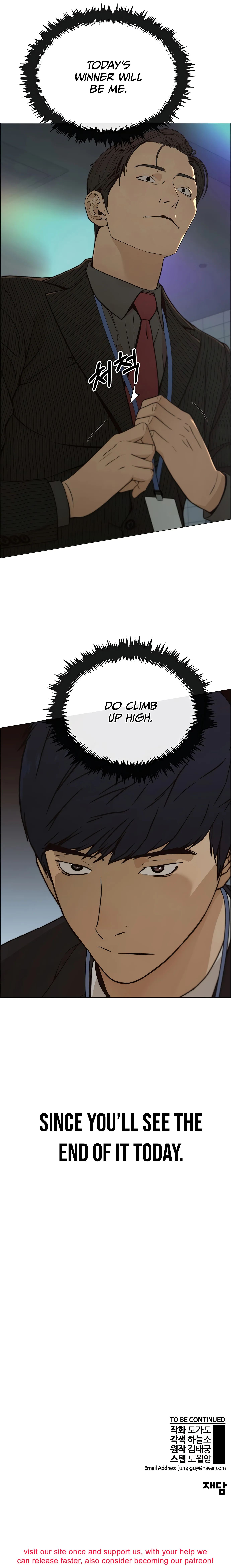 Real Man chapter 106 - page 18