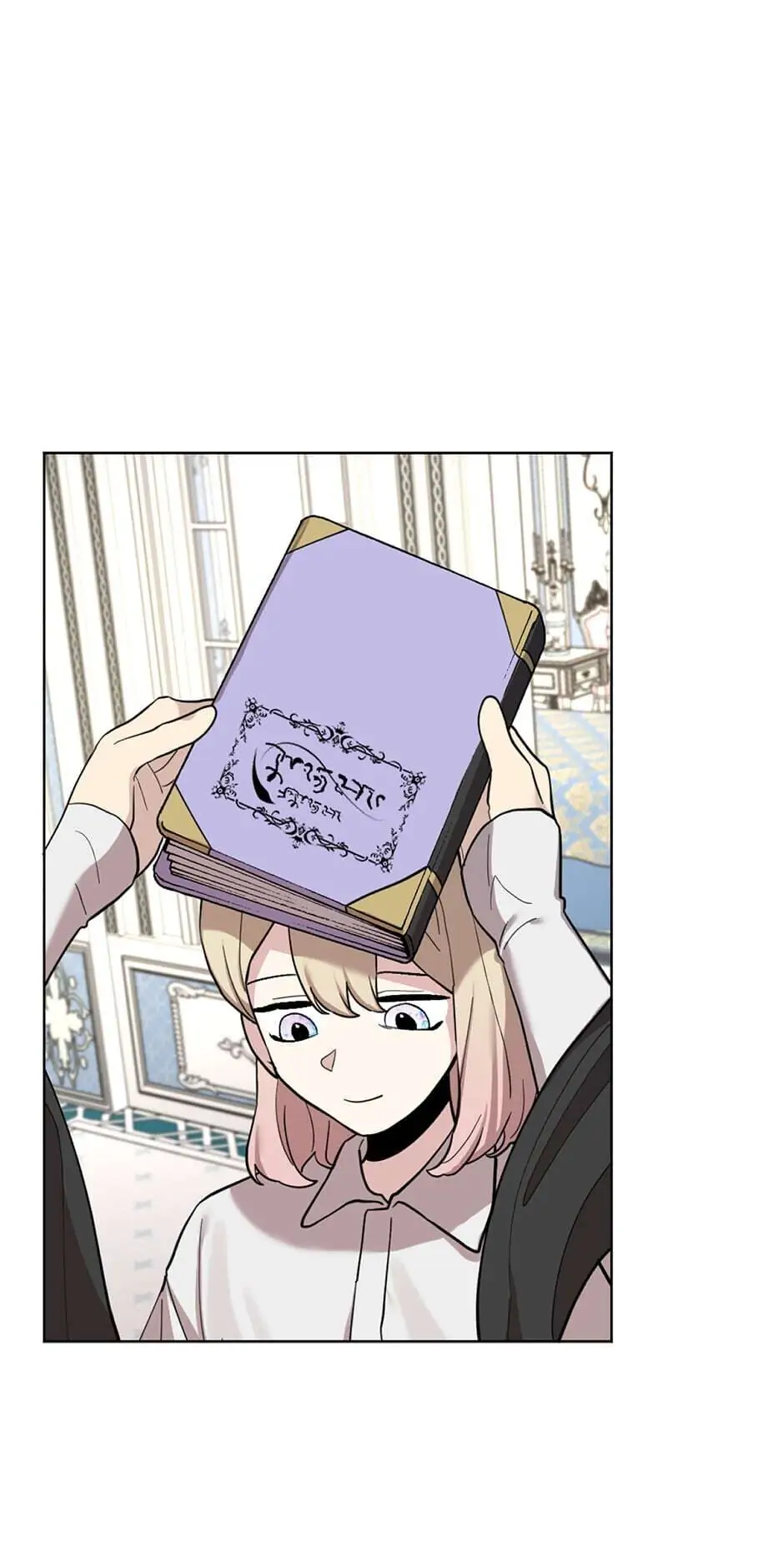 How Did I Become the Princess? Chapter 14 - page 37