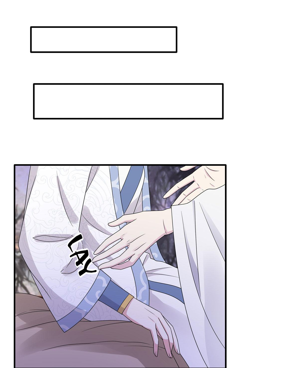 You’re Addictive! chapter 43 - page 8