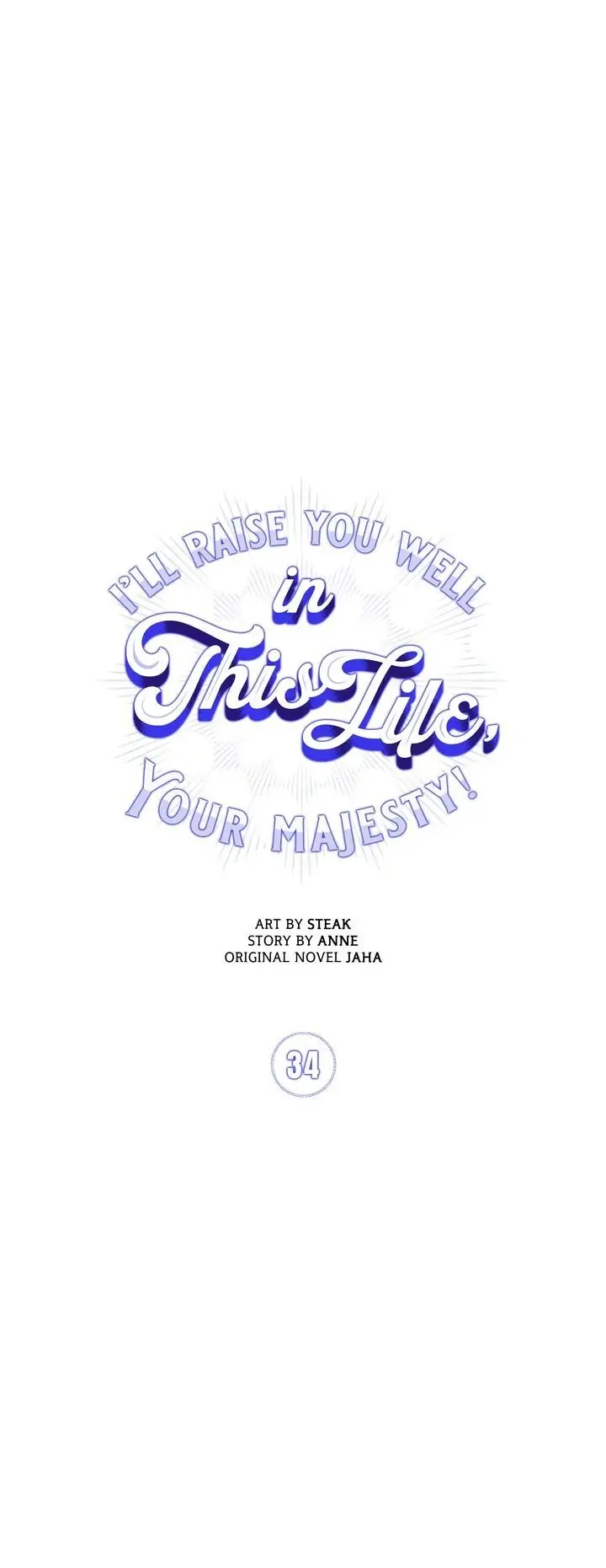 I'll Raise You Well in This Life, Your Majesty! Chapter 34 - page 3
