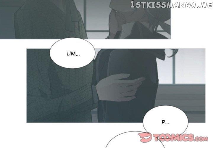 Anz – Manhwa chapter 52 - page 2