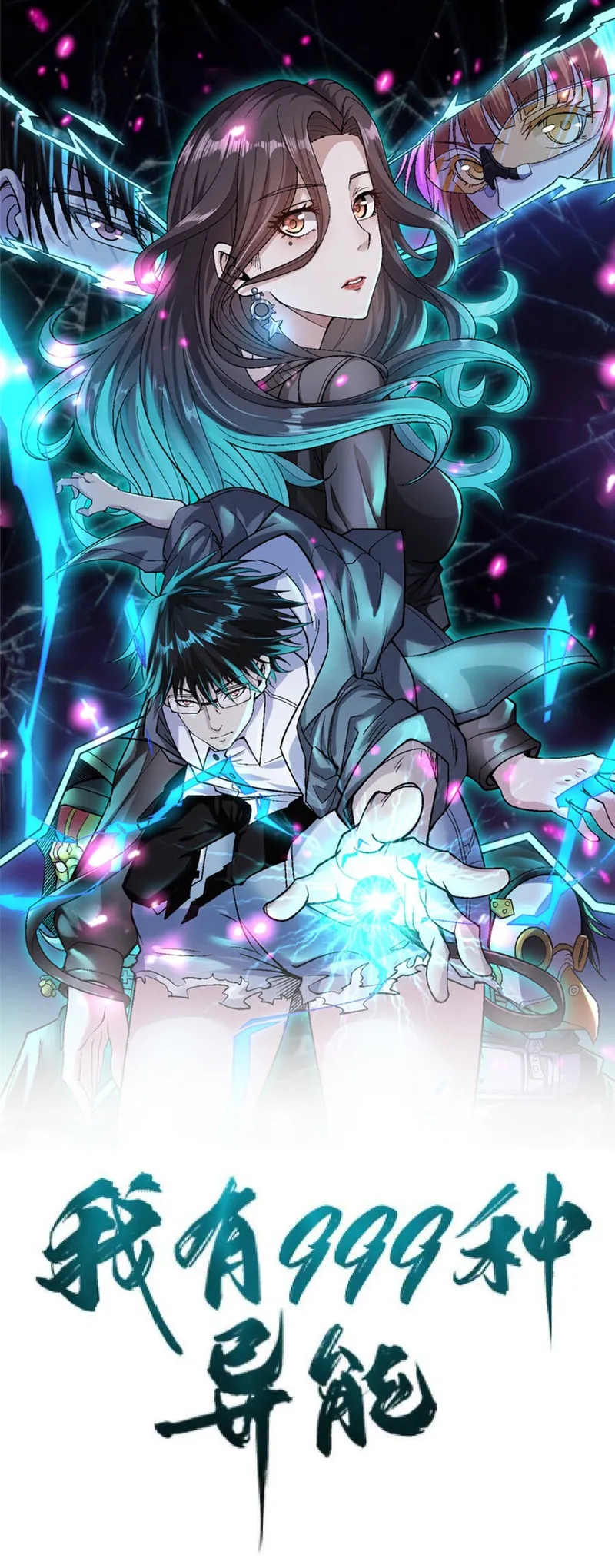 I Can Snatch 999 Types of Abilities Chapter 190 - page 1