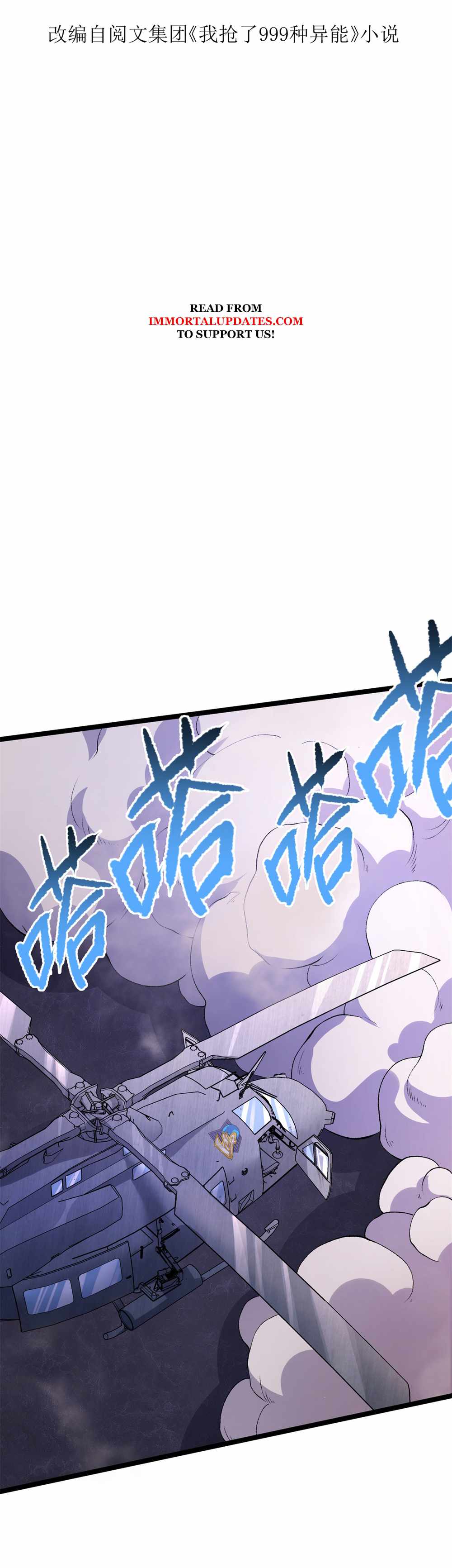 I Can Snatch 999 Types of Abilities chapter 50 - page 2