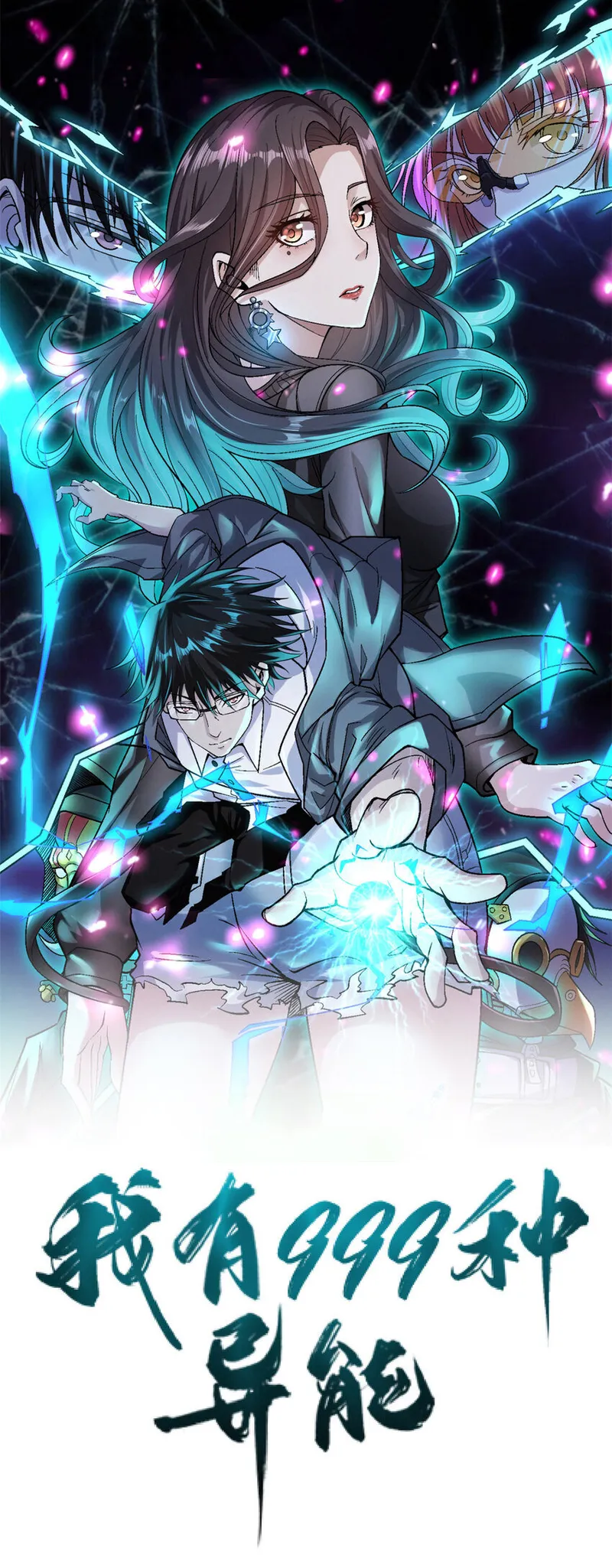 I Can Snatch 999 Types of Abilities Chapter 188 - page 1