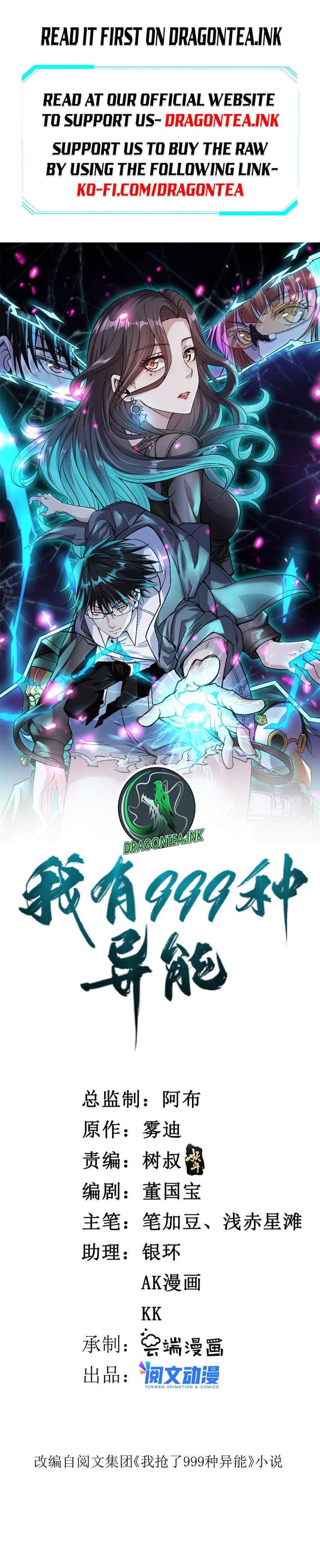 I Can Snatch 999 Types of Abilities chapter 108 - page 2