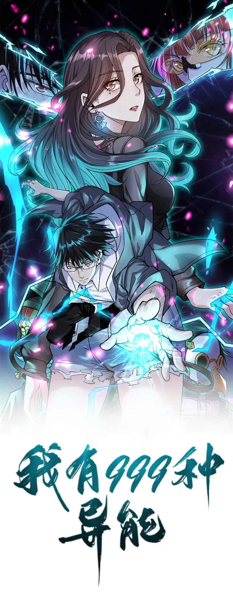 I Can Snatch 999 Types of Abilities Chapter 179 - page 1