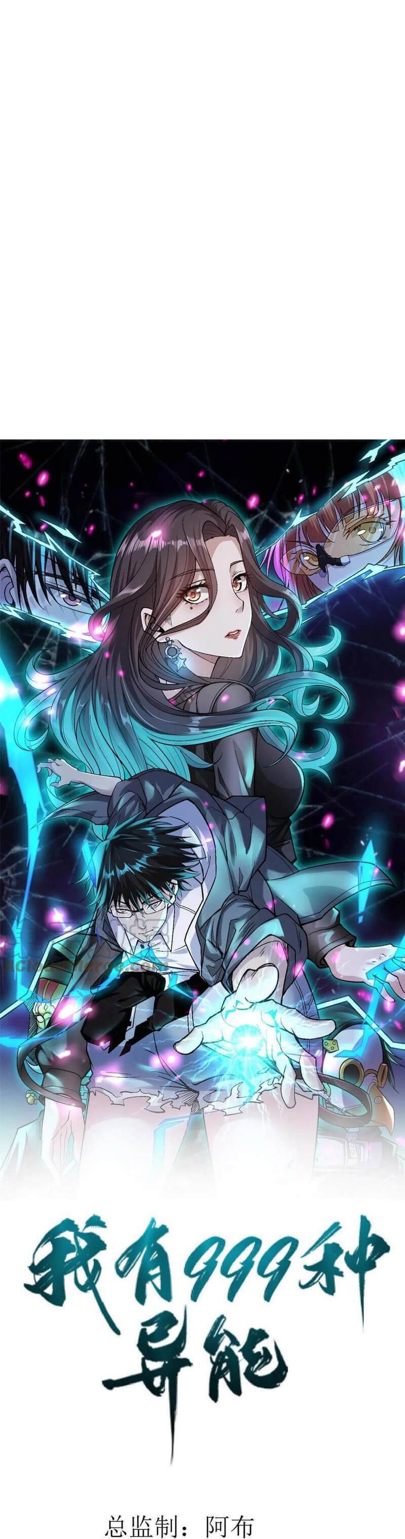 I Can Snatch 999 Types of Abilities chapter 72 - page 3