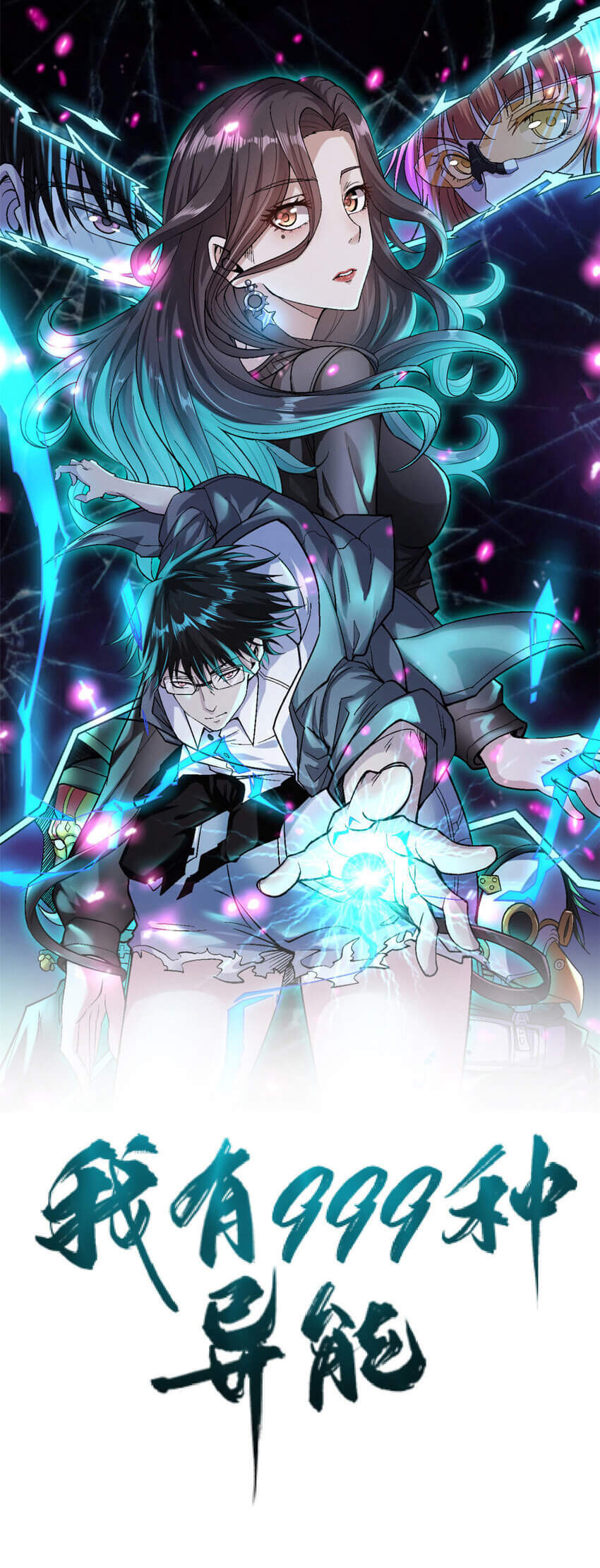 I Can Snatch 999 Types of Abilities chapter 99 - page 1