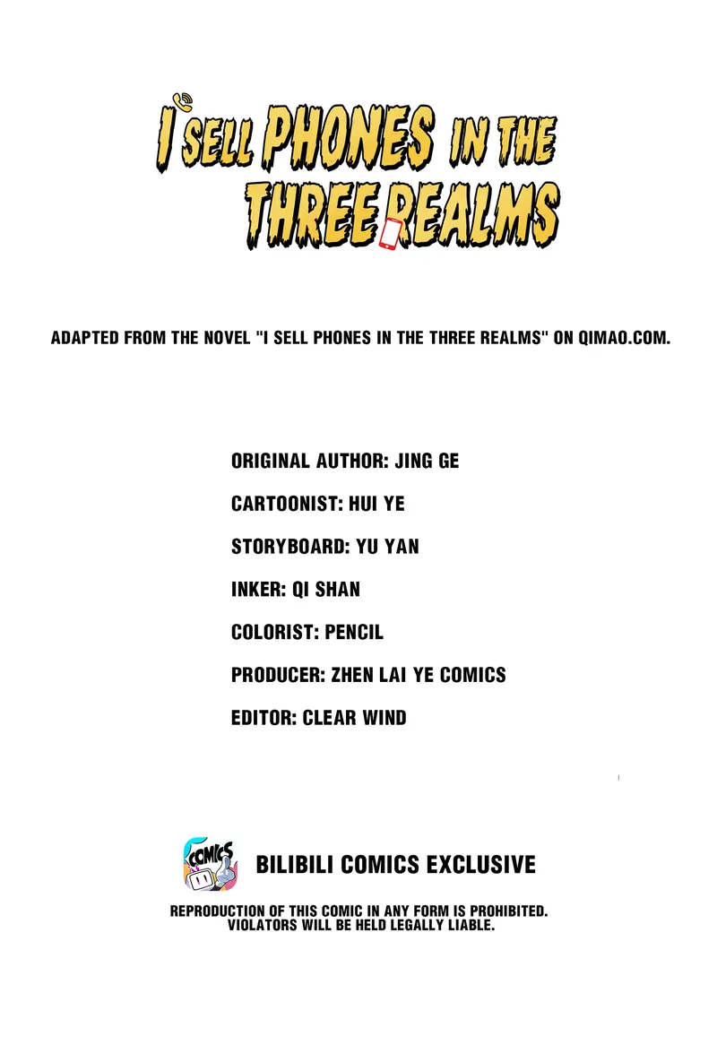 I Sell Phones in the Three Realms Chapter 24 - page 1