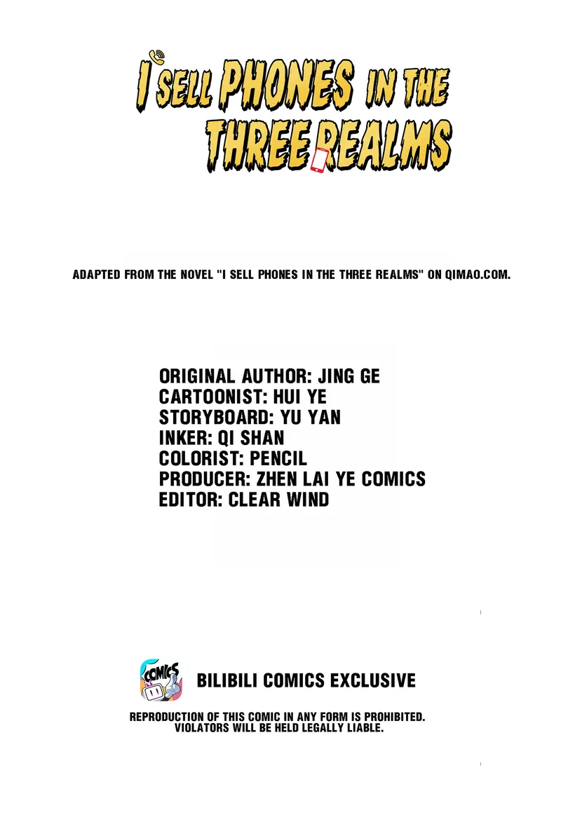 I Sell Phones in the Three Realms Chapter 21 - page 1