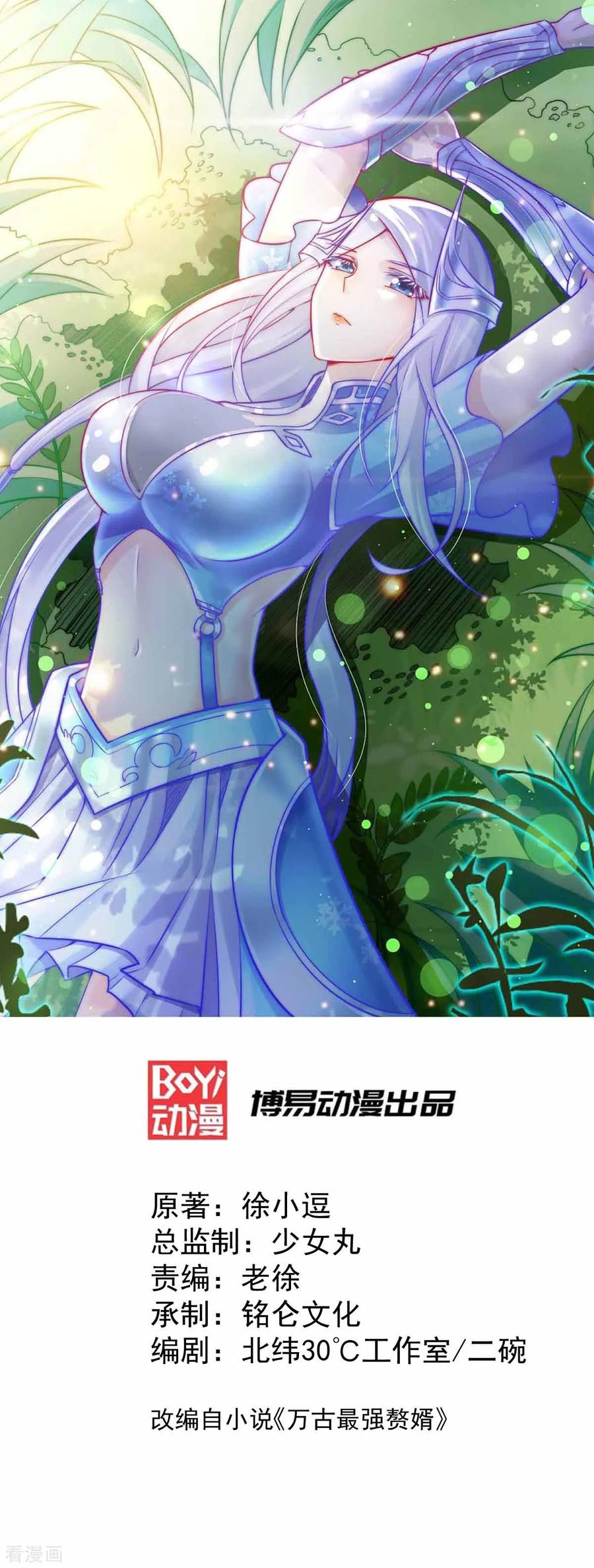 Does Your Mother Need Son In Low chapter 12 - page 1