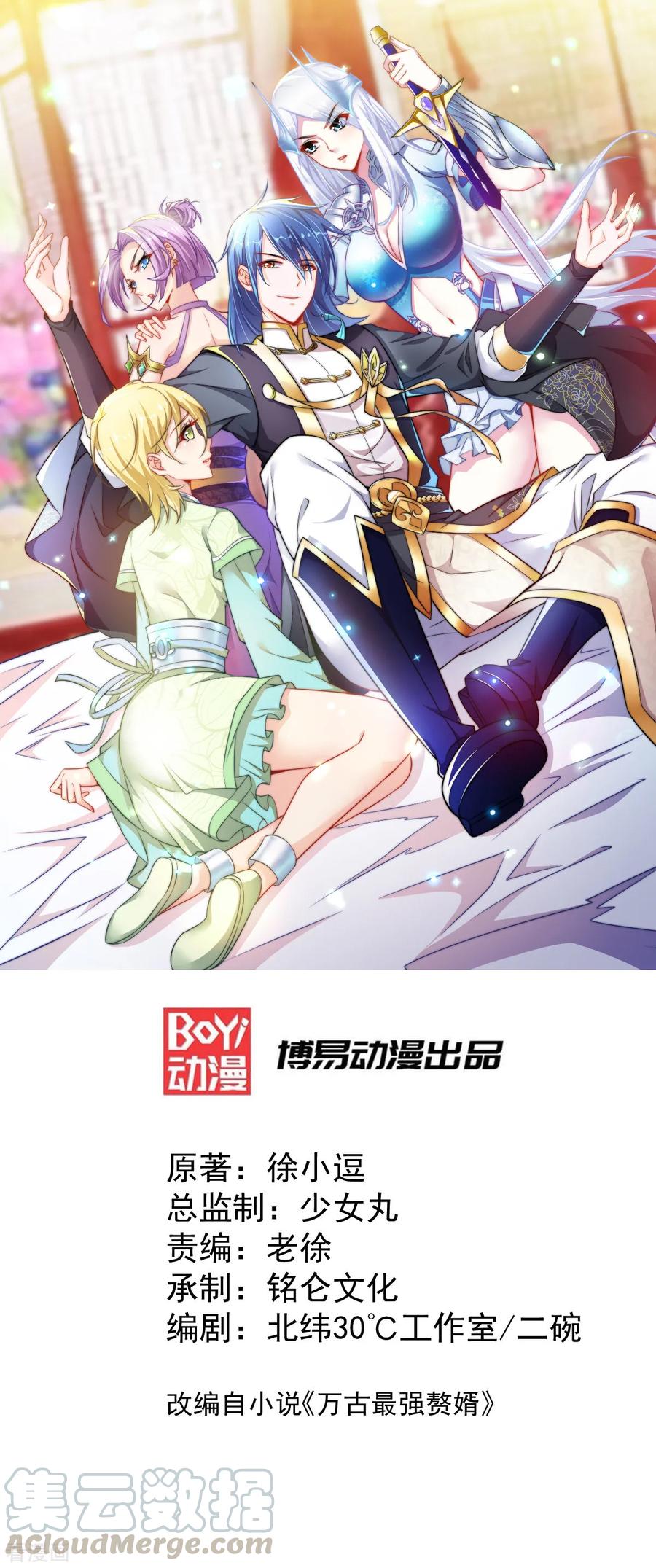 Does Your Mother Need Son In Low chapter 15 - page 1
