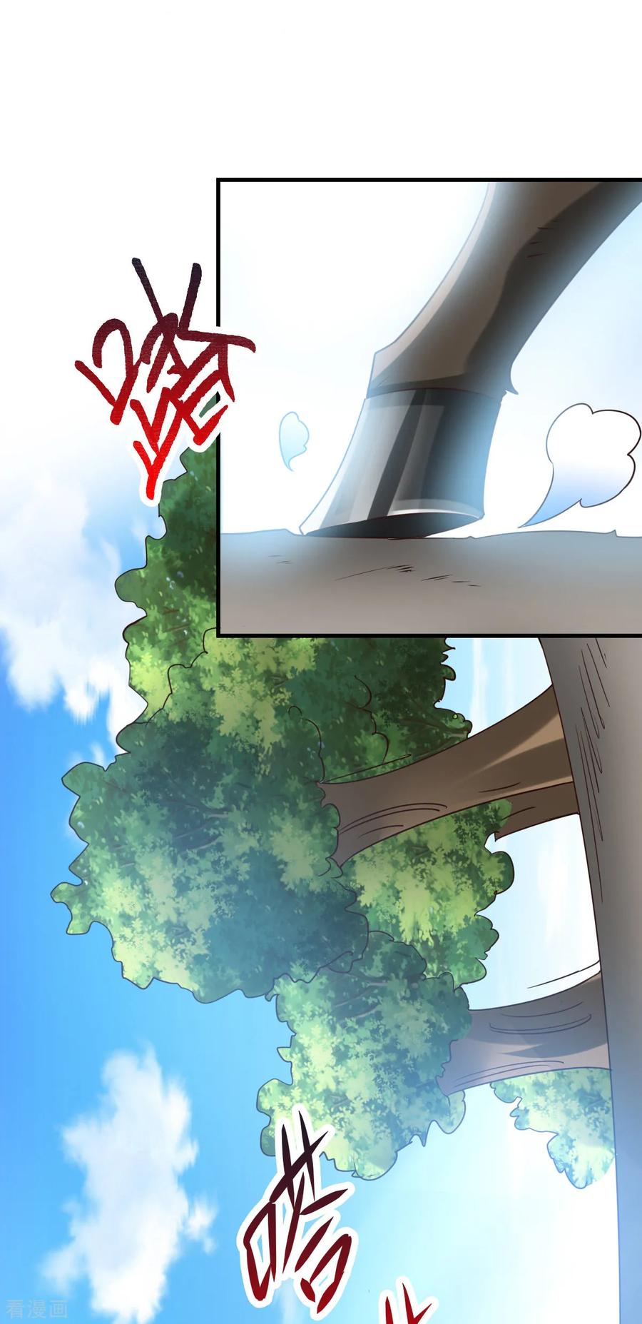 Does Your Mother Need Son In Low chapter 15 - page 17
