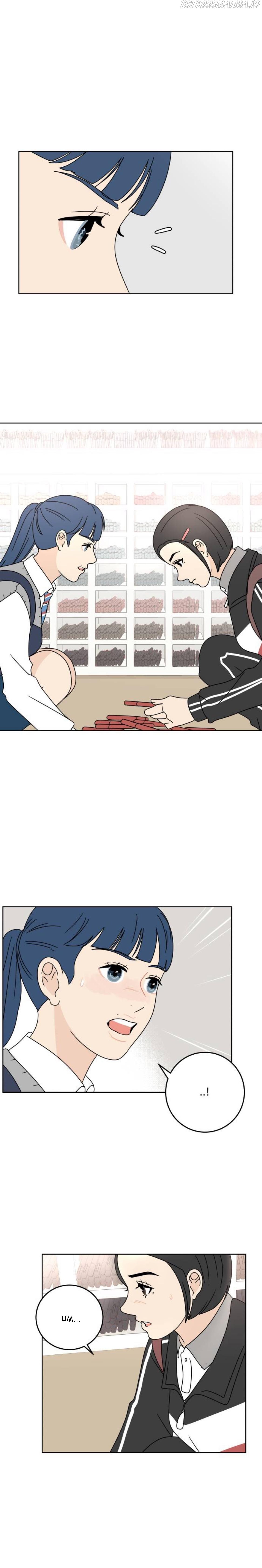 30 Minute Walk Chapter 80 - page 18
