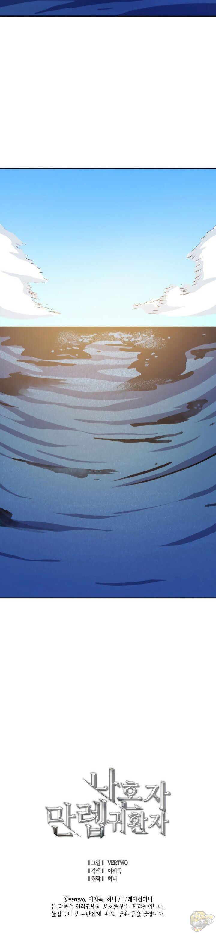 Max Level Returner Chapter 65 - page 39