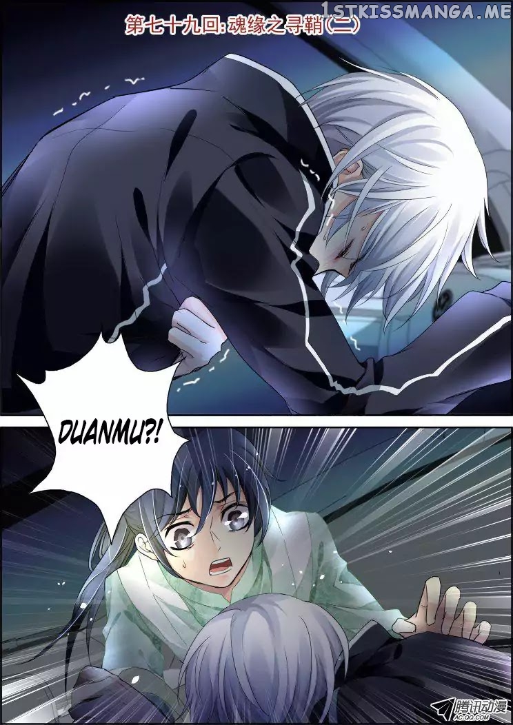 Soul Contract chapter 79 - page 1