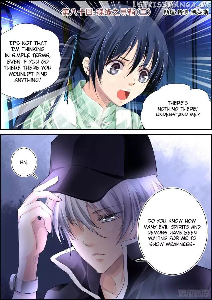 Soul Contract chapter 80 - page 1