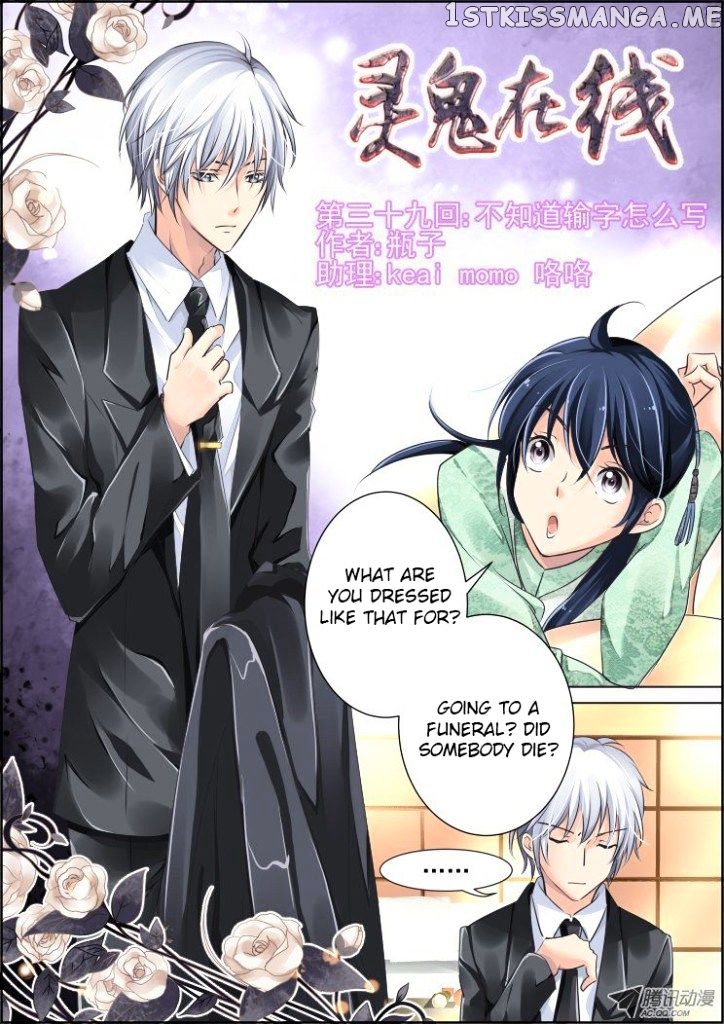 Soul Contract chapter 39 - page 1