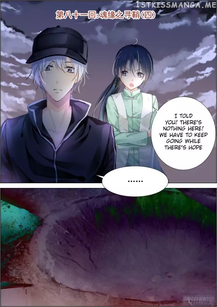 Soul Contract chapter 81 - page 1