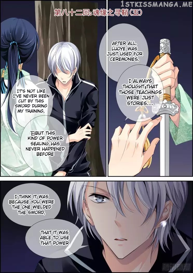 Soul Contract chapter 82 - page 1