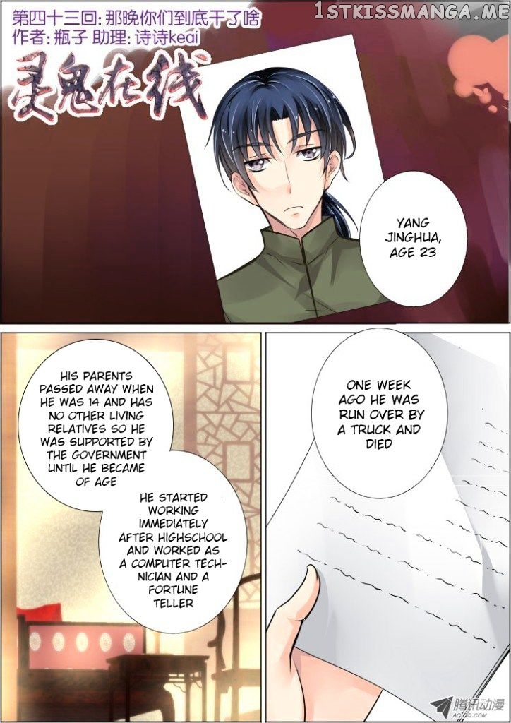 Soul Contract chapter 43 - page 1