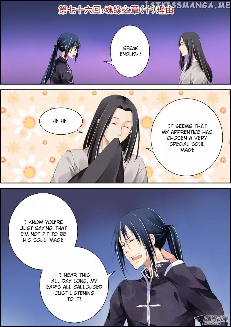 Soul Contract chapter 76 - page 1