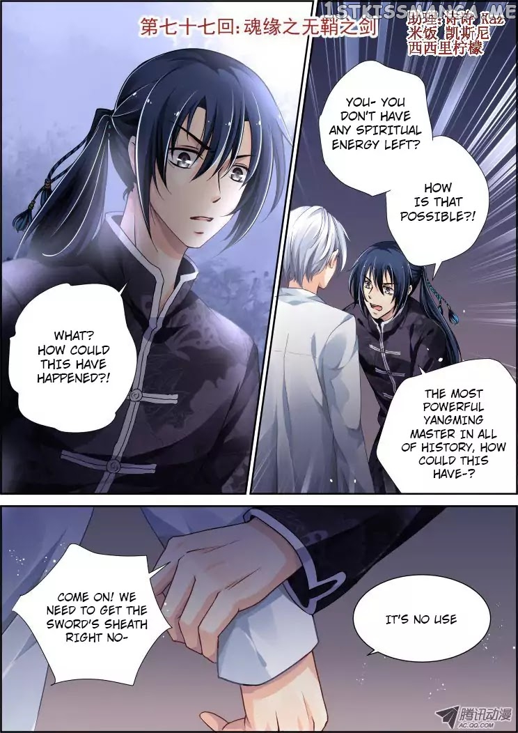 Soul Contract chapter 77 - page 1