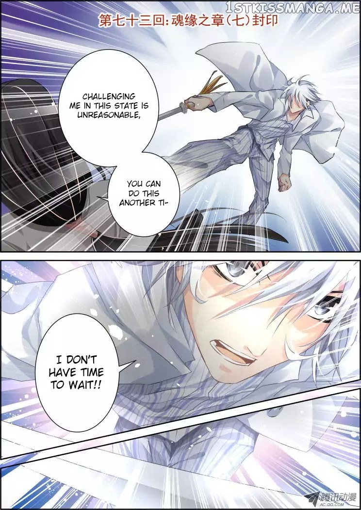 Soul Contract chapter 73 - page 1