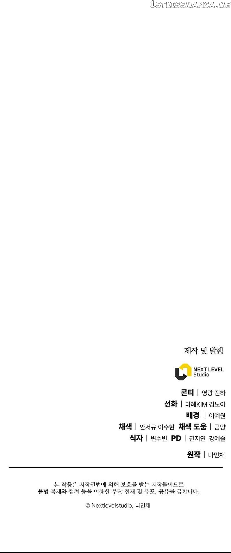 God’s Webnovel Chapter 25 - page 83