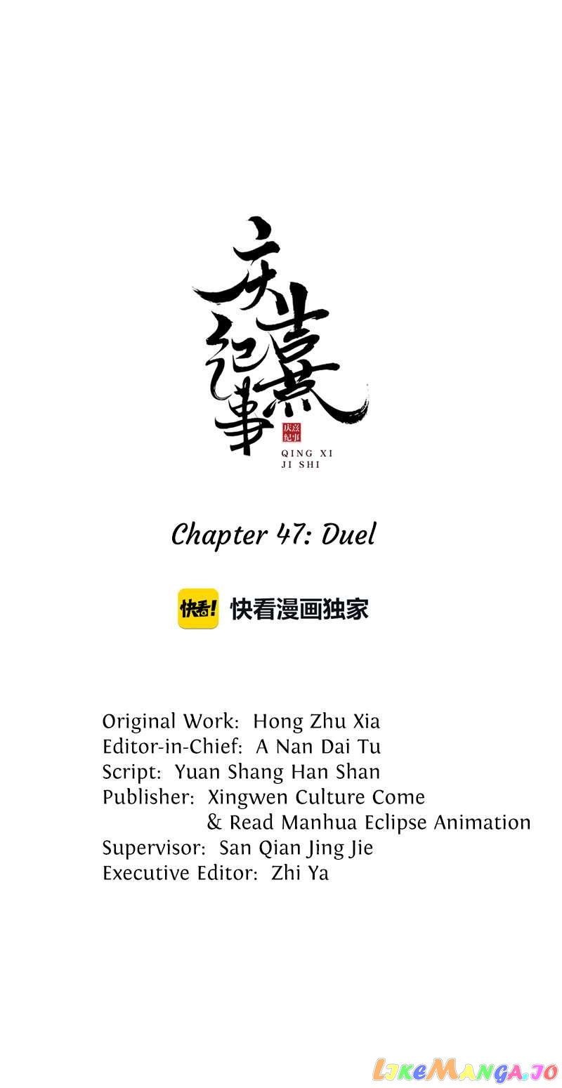 The Chronicles of Qing Xi Chapter 47 - page 1