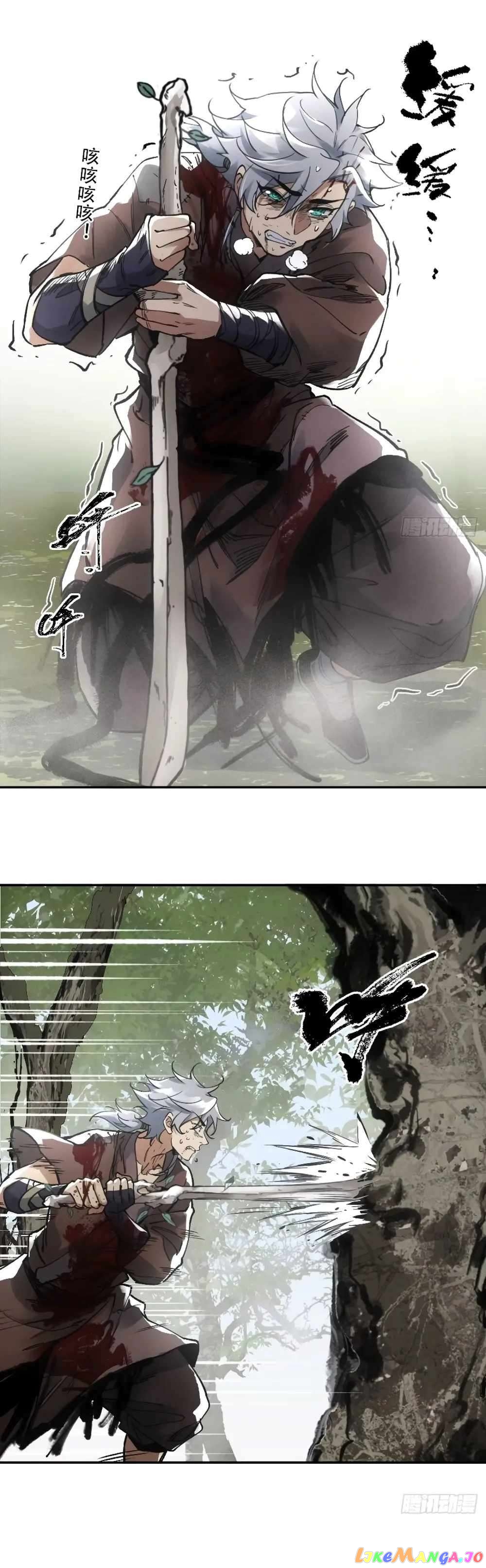 Blade Debt Chapter 15 - page 17