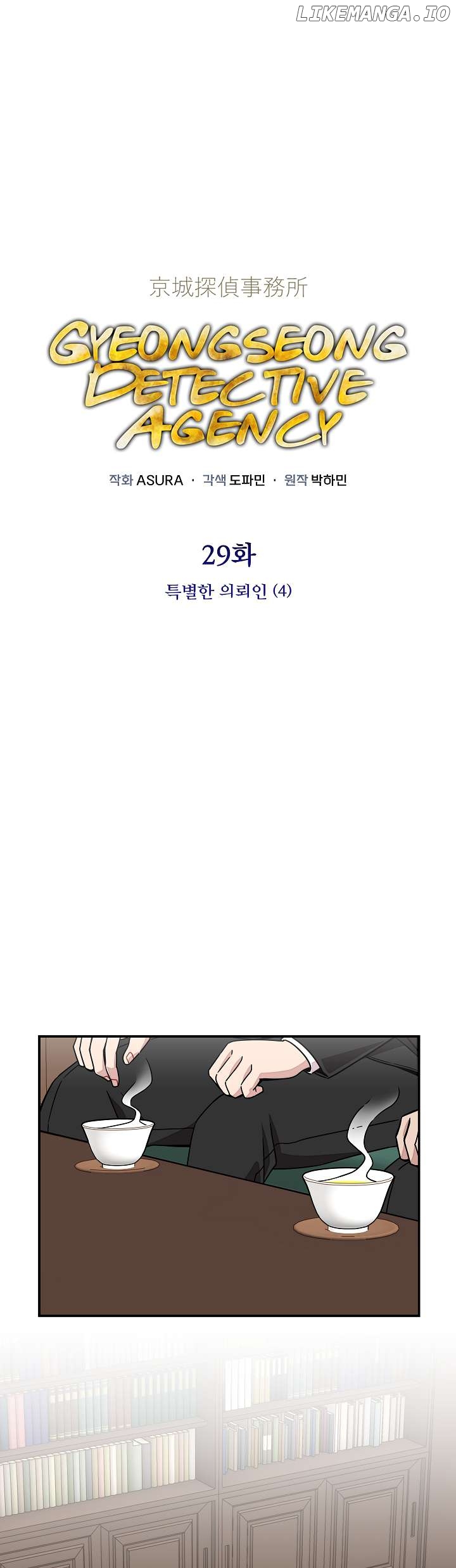 Gyeongseong Detective Agency Chapter 29 - page 1
