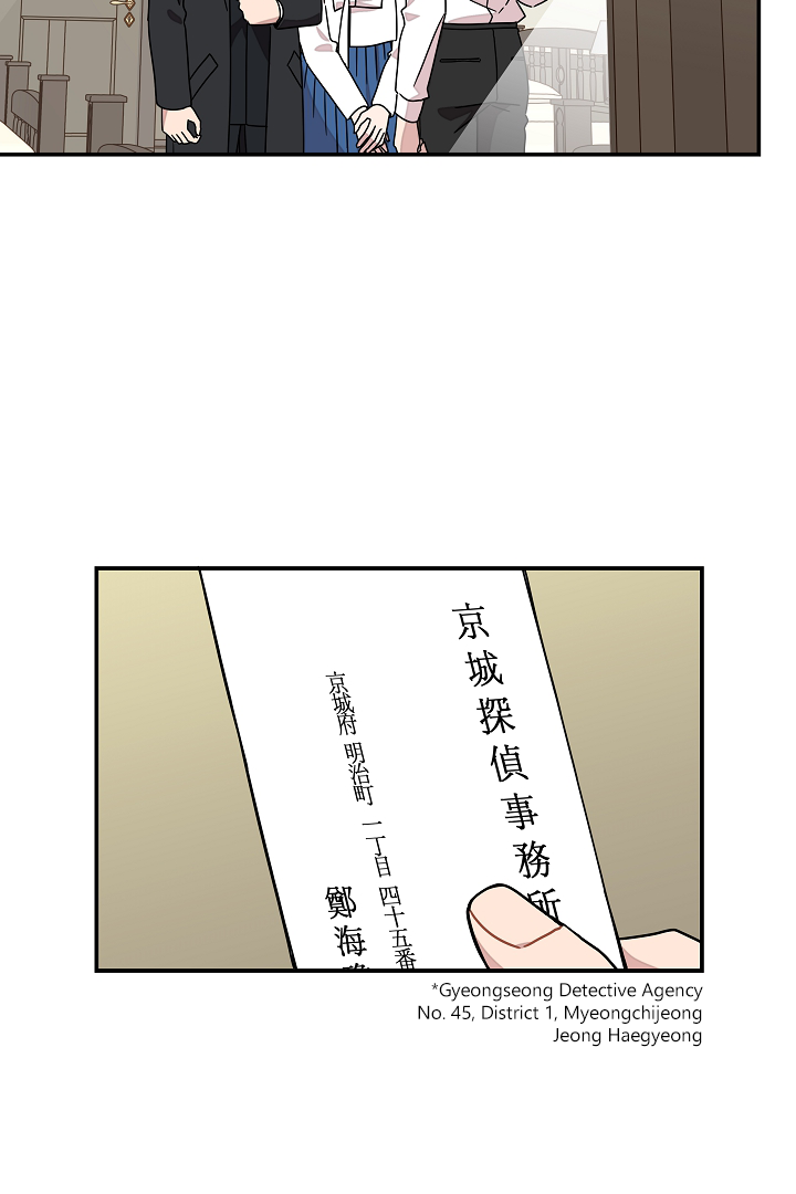Gyeongseong Detective Agency Chapter 27 - page 3