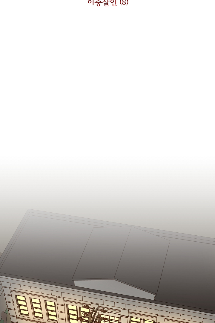 Gyeongseong Detective Agency Chapter 17 - page 2