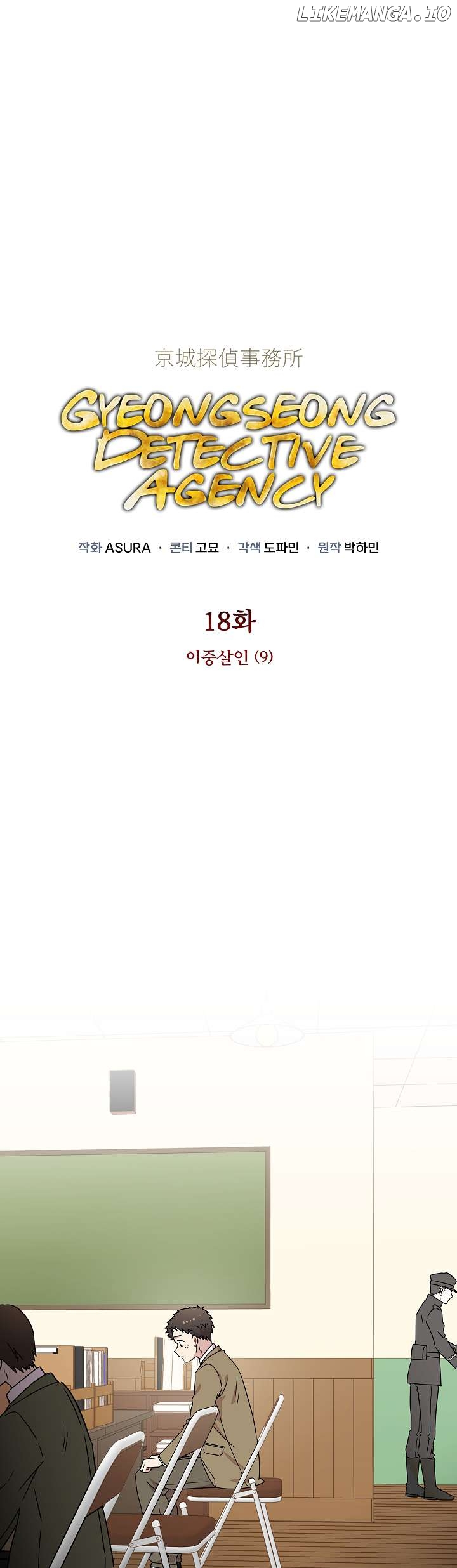 Gyeongseong Detective Agency Chapter 18 - page 1