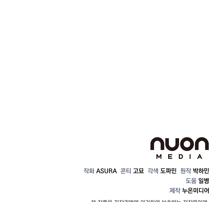 Gyeongseong Detective Agency Chapter 25 - page 76