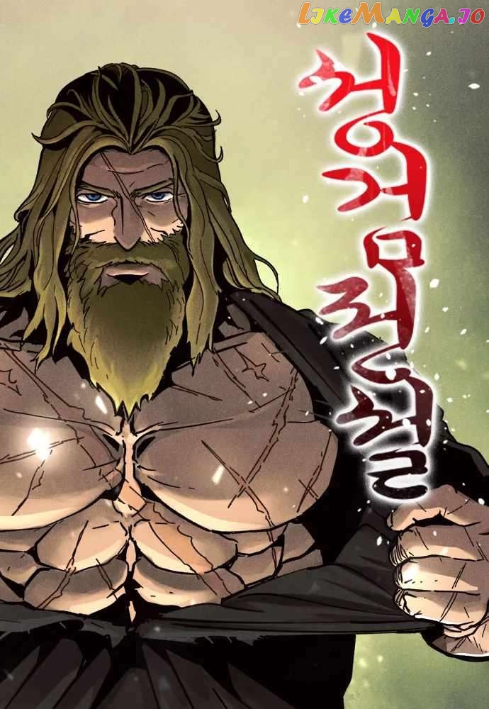 Legend of the Holy Sword Chapter 3 - page 1
