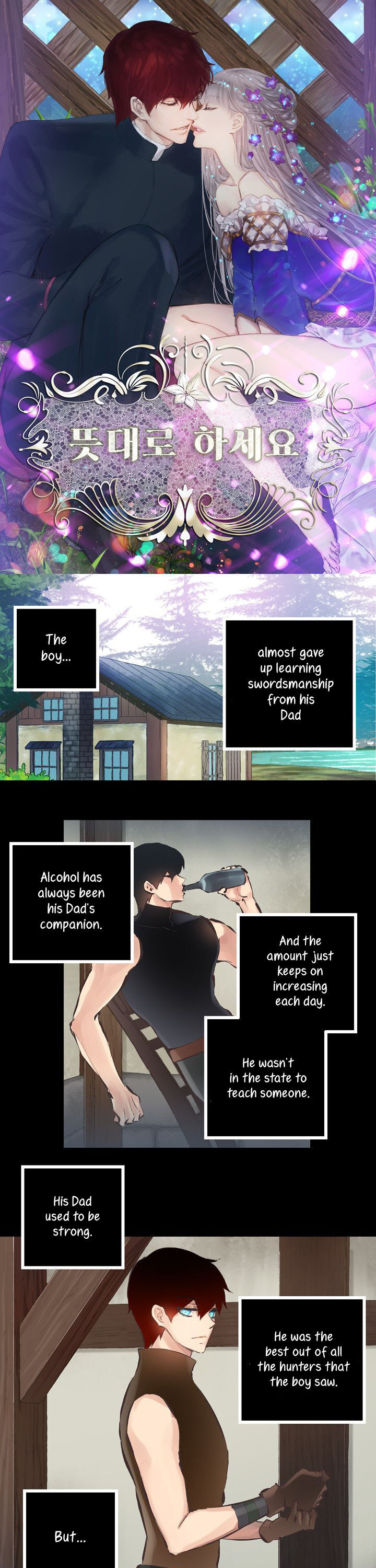 As Long As You Like It chapter 72 - page 1