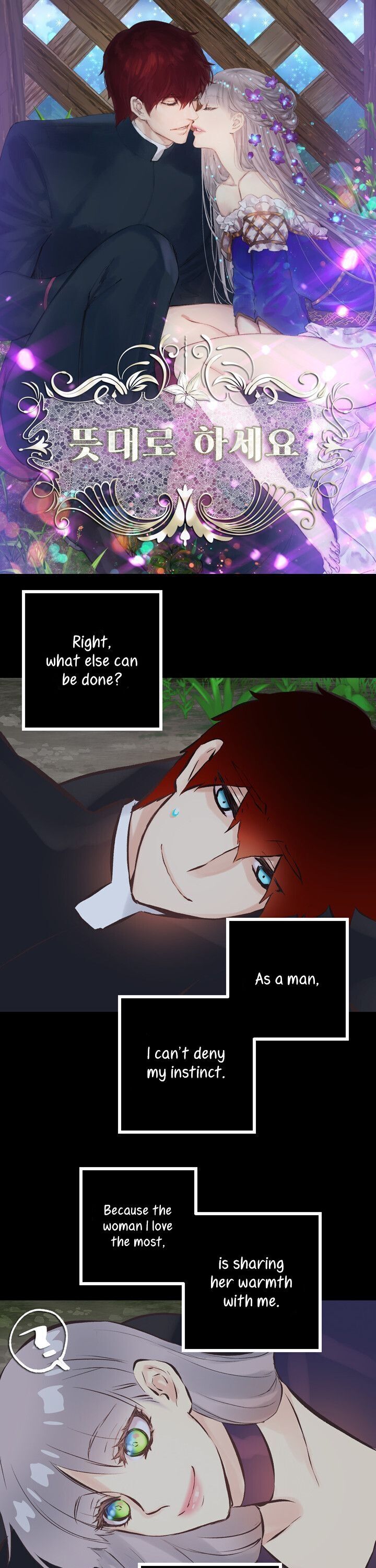 As Long As You Like It chapter 79 - page 1