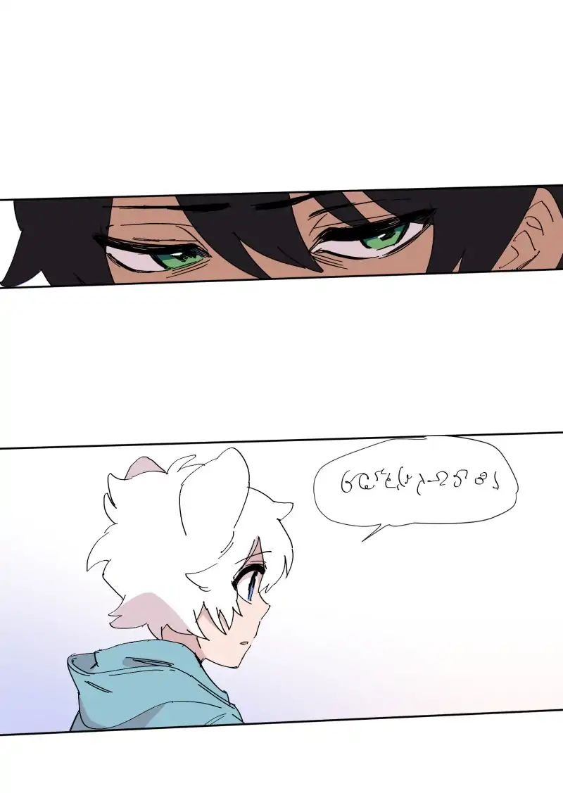 LUMINE – Manhwa chapter 66 - page 2