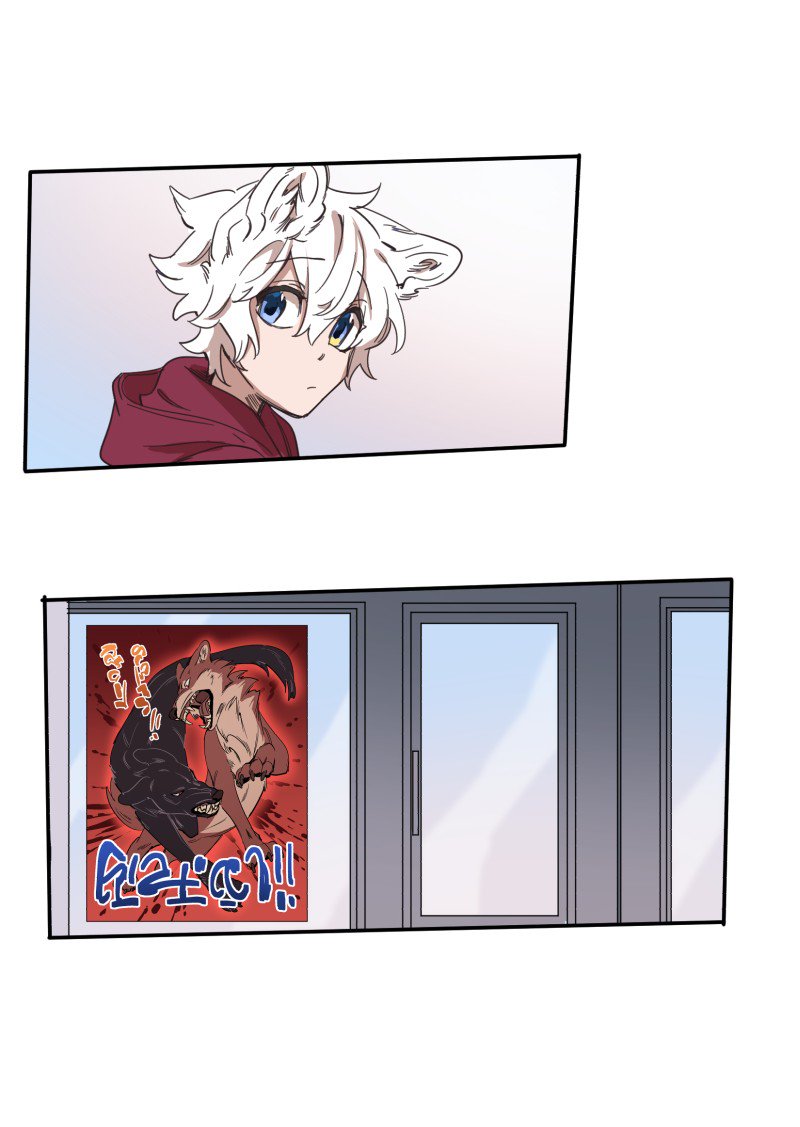 LUMINE – Manhwa chapter 80 - page 30