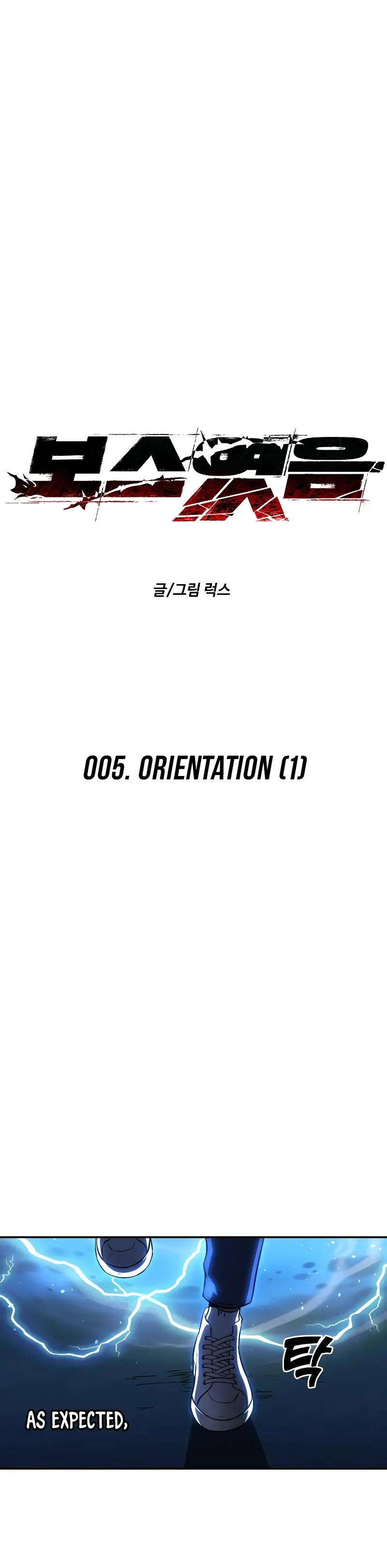 I Used to be a Boss Chapter 5 - page 6