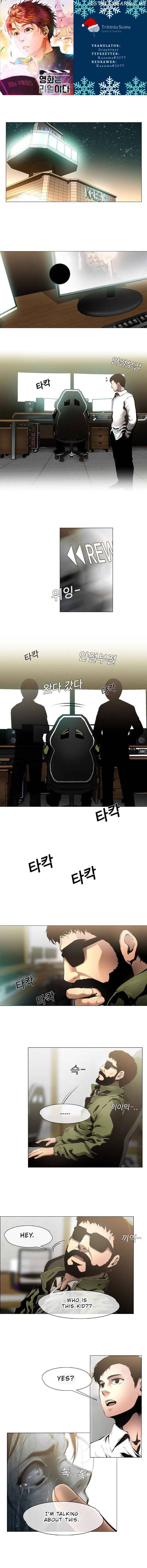 Movies Are Real chapter 3 - page 1